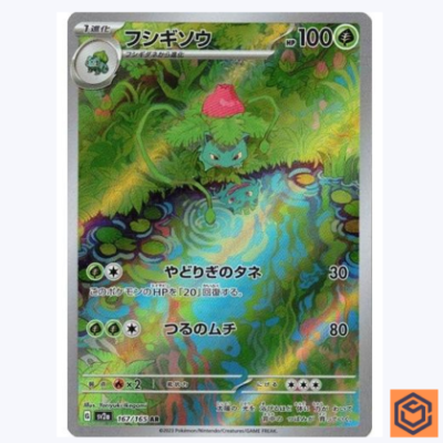 Ivysaur AR 167/165 Pokemon 151 SV2a Japanese Card Game Scarlet