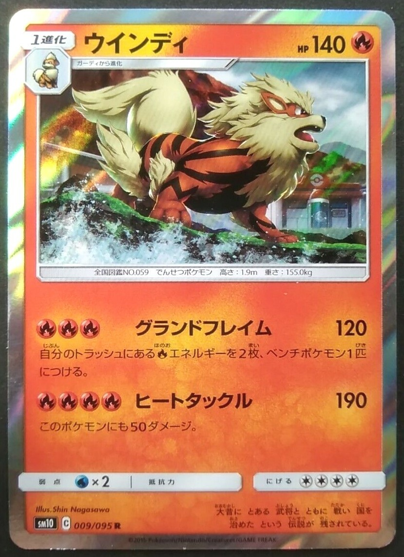 Arcanine Pokemon Card Japanese Game Nintendo Rare 009/095 R