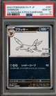 Pokemon Umbreon Yu Nagaba Japanese Reverse Holo Promo 067/SV-P PSA 10 Gem Mint
