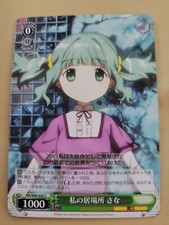 1x Japanese Where I Belong, Sana - MR/W80-E038 - U Near Mint WEISS