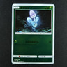 Morelull 004/024 - Detective Pikachu Japanese - Pokemon Card