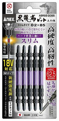 ANEX 1/4'' BLACK RYUJIN 黒龍靭 BIT SET 5 PIECES (PH2x85mm) ABRS5-2085