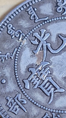 SCHÖNSTES GESEHENES chinesisches Kunstwerk 29. Jahr von Kuang Hsu Hu-Poo DRACHE C142 - Bild 3 von 6