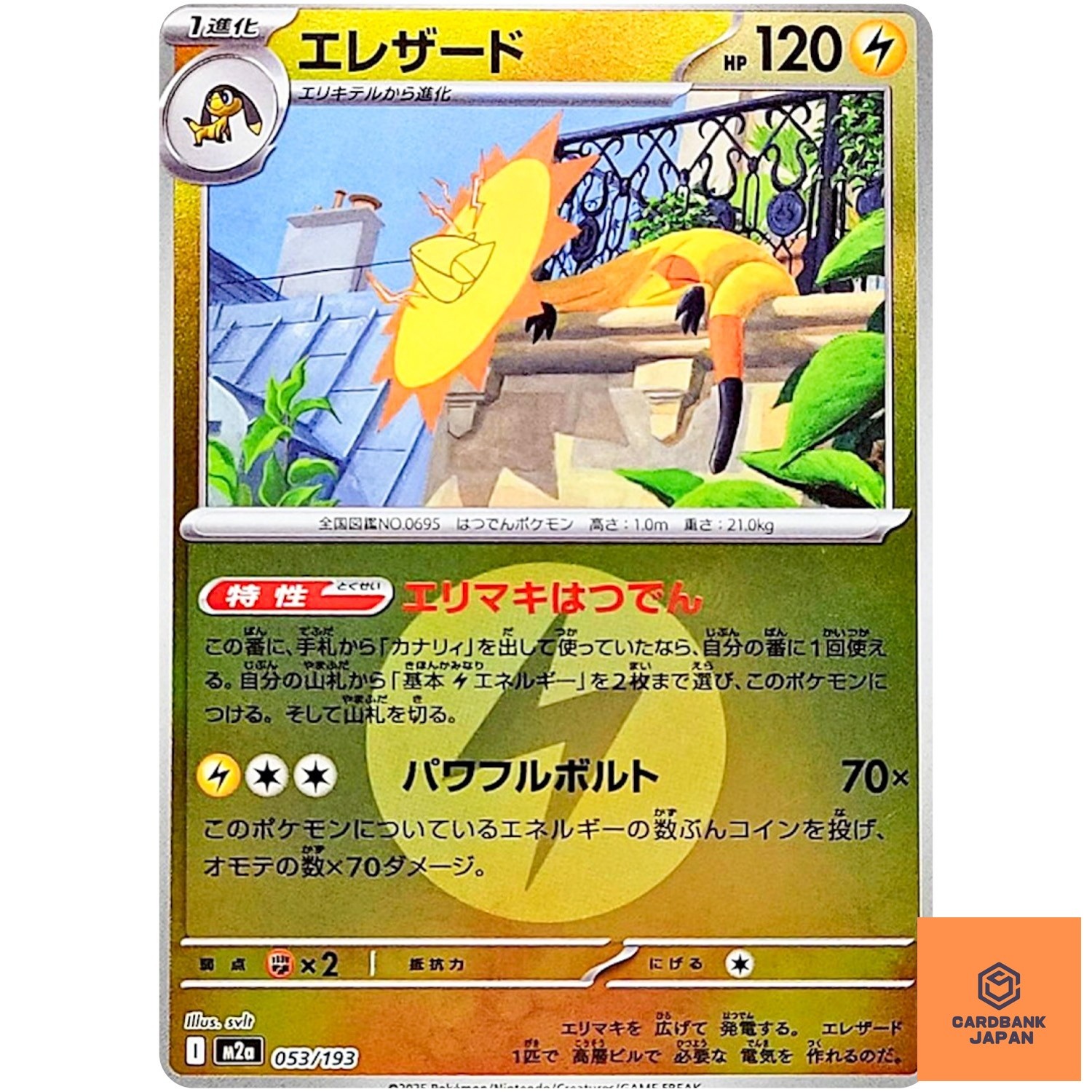 Heliolisk (Lightning Energy Foil) 053/193 M2a MEGA Dream ex - Pokemon Japanes NM