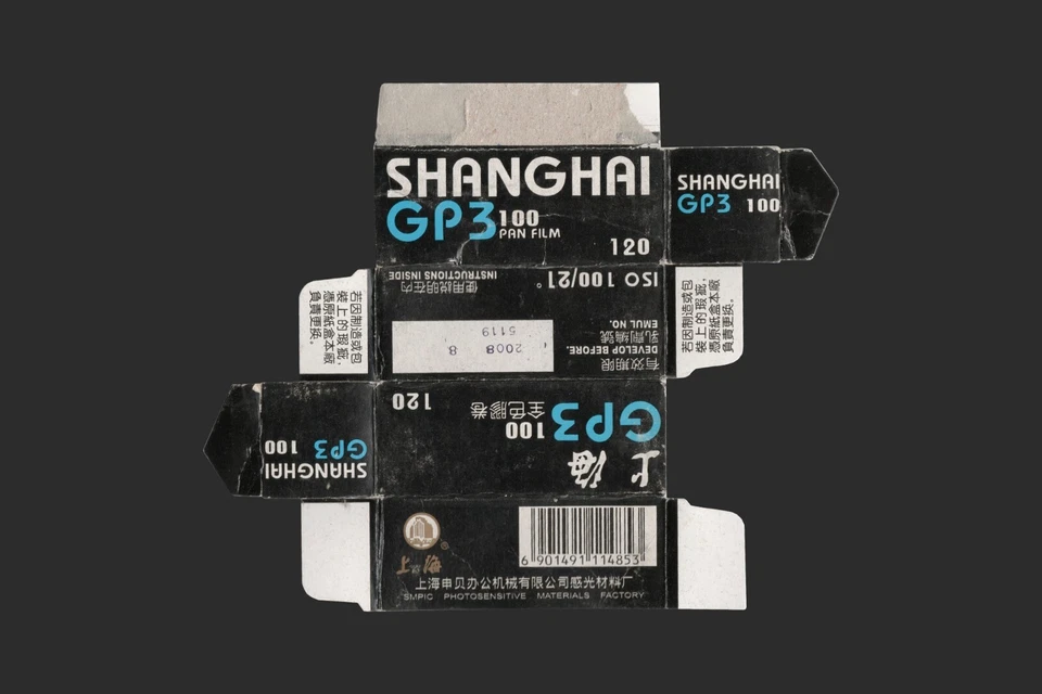 Única - Película Shanghai GP3 100 Pan 120 2008 caducada - súper granulada y Lofi Foto 4 de 4