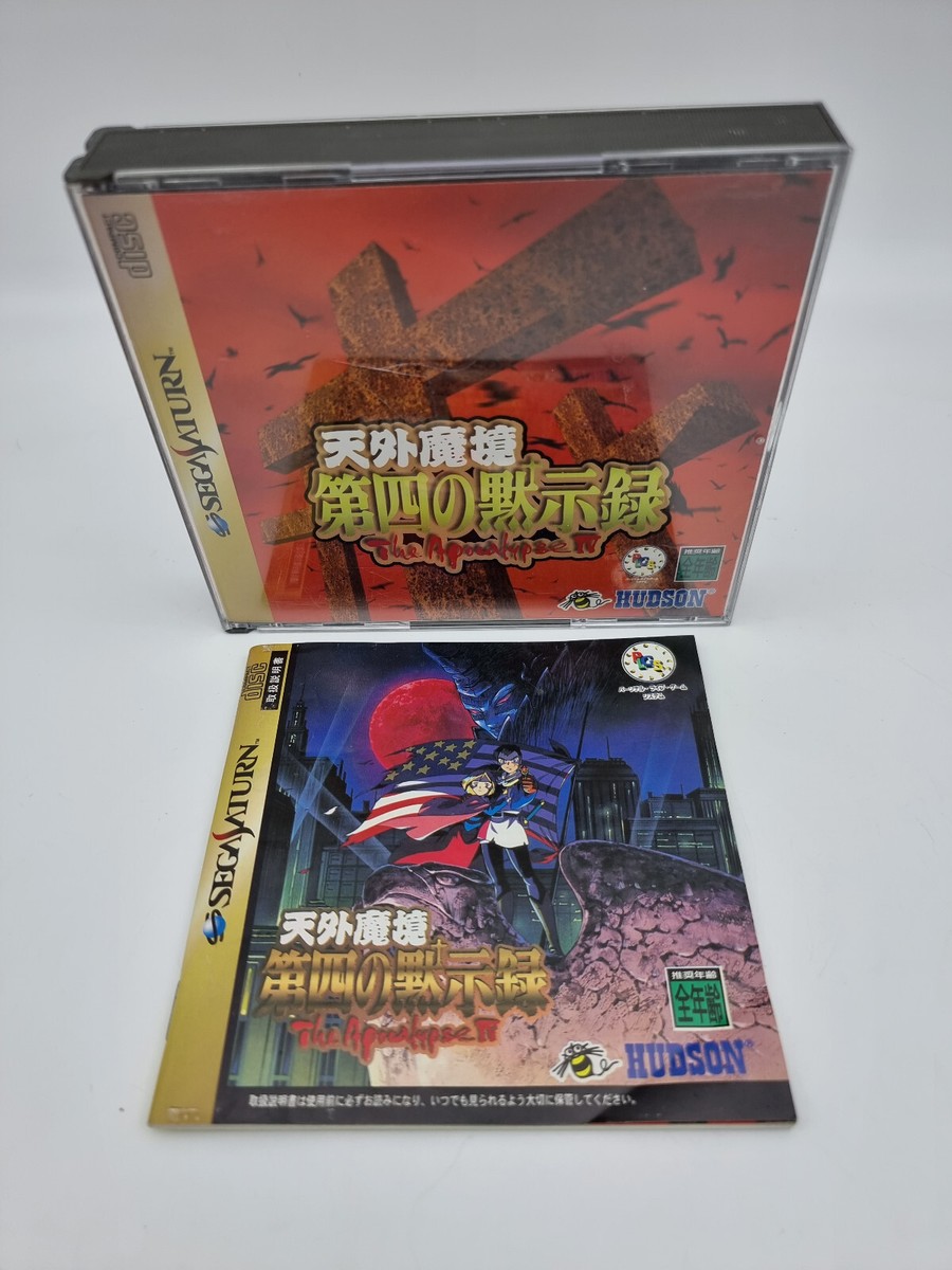 Tengai Makyo The Apocalypse IV Japan Version Sega Saturn Used