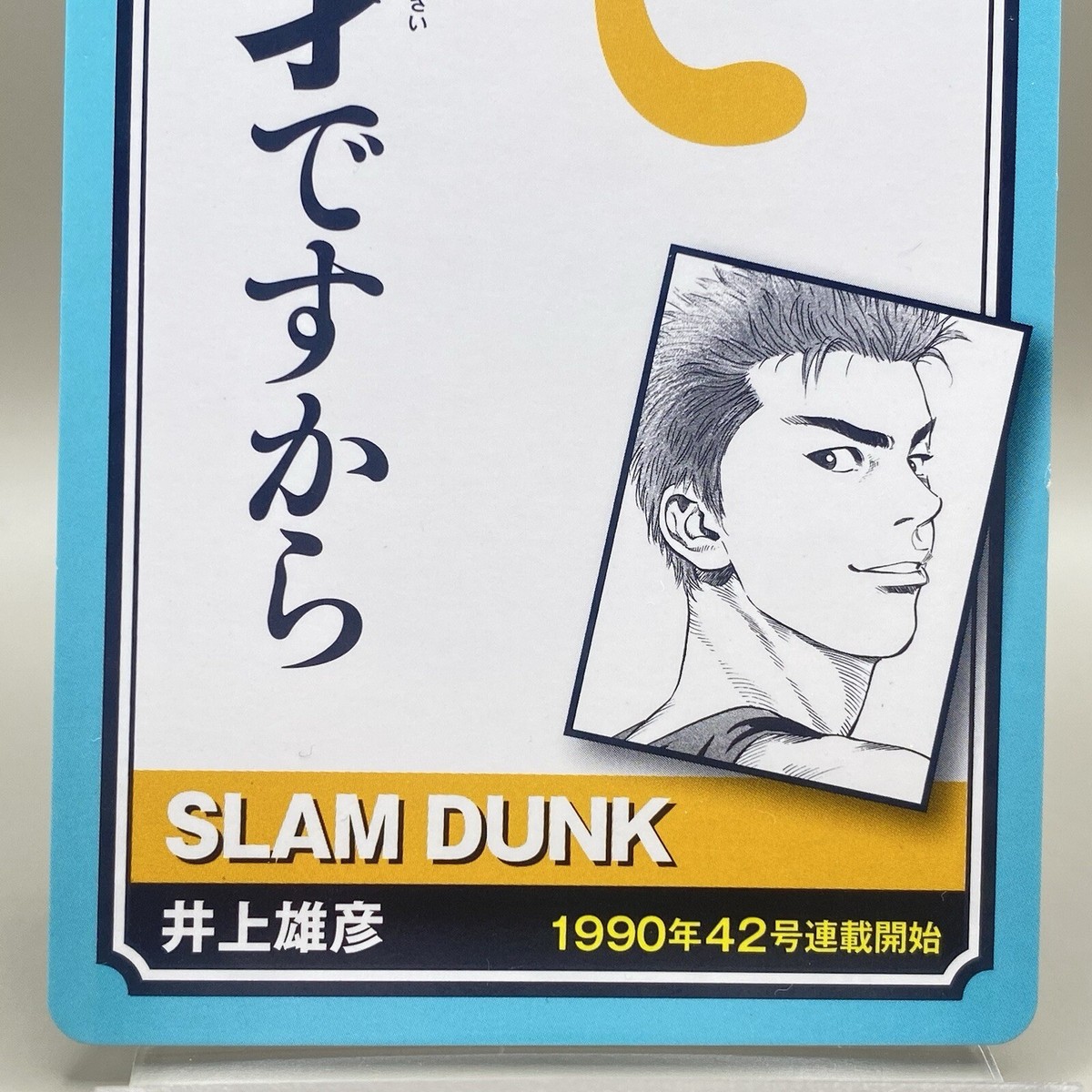 Slam Dunk Hanamichi Sakuragi Weekly Jump 50th Anniversary Karuta