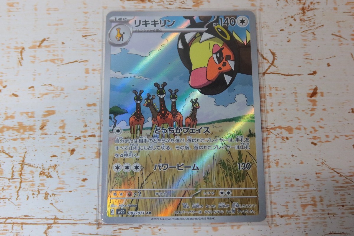 Pokémon Cards Full Art Collection AR/CHR - Choose - Japan | eBay Pokémon Cards Full Art Collection AR/CHR - Choose - Japan | eBay