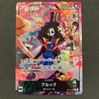 Brook (Alt Art) OP15-022 L Adventure on KAMI's Island ONE PIECE Card Japanese FS