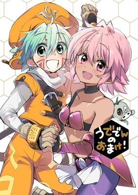 Doujinshi UdeDen Omake! Izumiya Manga 2025 B5