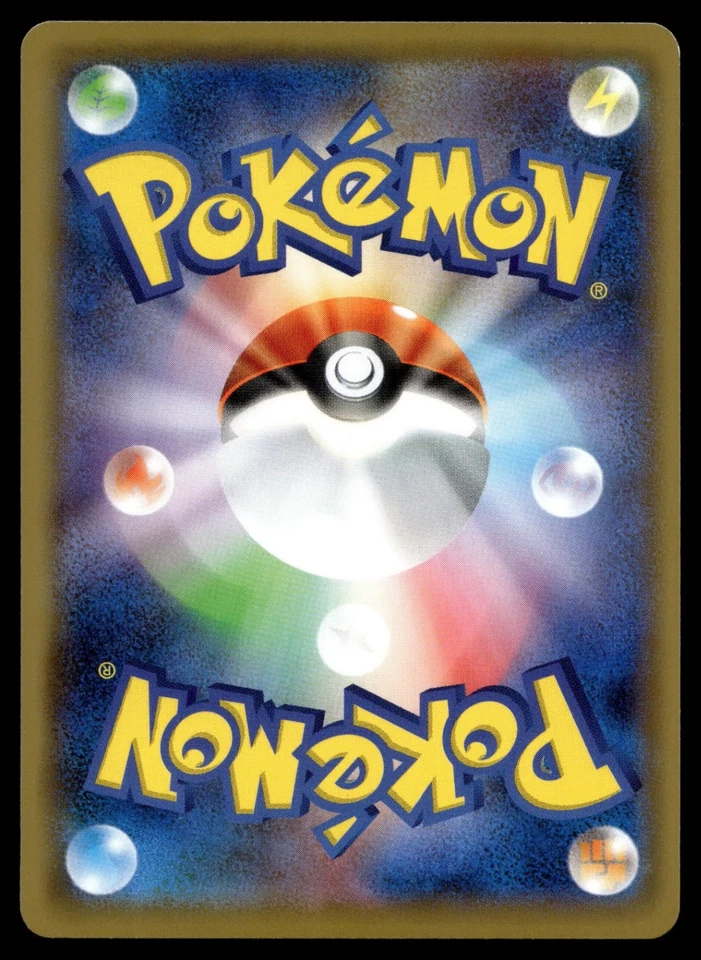 Tyrogue 068/173 SM12a: TAG TEAM GX: Tag All Stars - Image 2 of 2