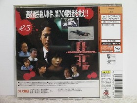 es Sega Dreamcast DC Used Game Good NTSC-J Japan JP