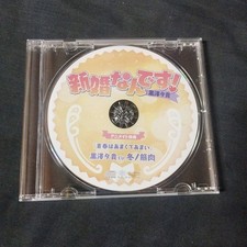 Drama CD Newlyweds! Yuki Kurosawa (CV. Winter Bear Meat) Youth is Sweet and