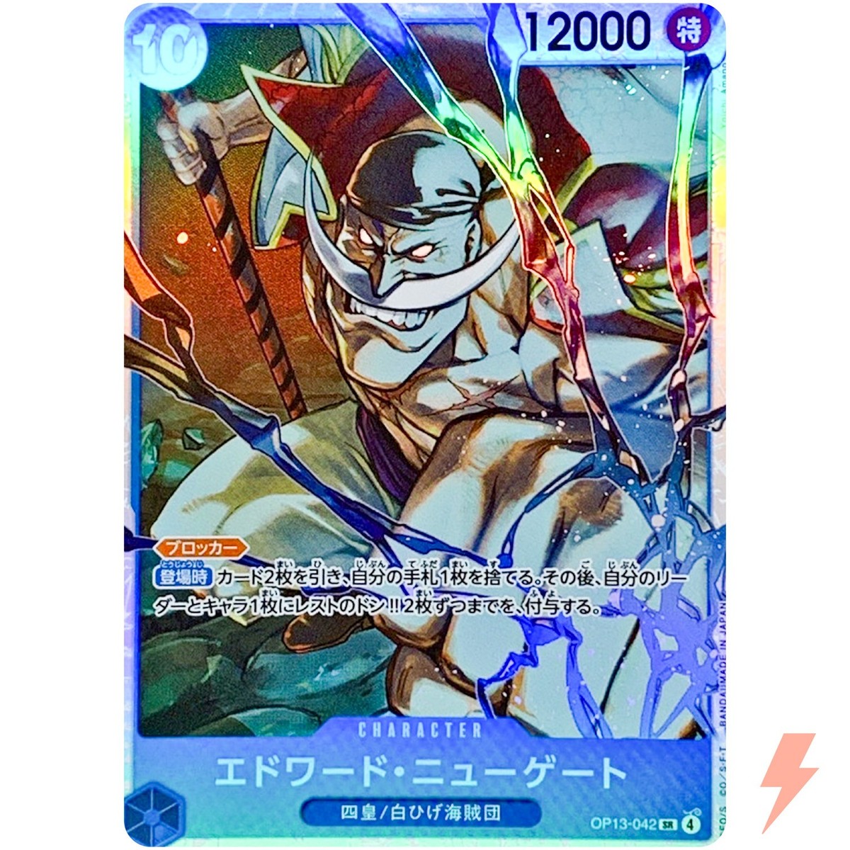 Edward Newgate OP13-042 SR Carrying on His Will - ONE PIECE