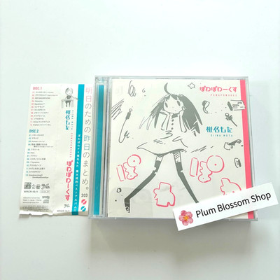 Siinamota Powapoworks CD Vocaloid Album PowaPowaP Japan Rare Doujin Music CD