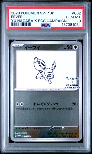 2023 POKEMON JPN SV-P PROMO YU NAGABA X POKEMON CARD GAME CAMPAIGN EEVEE PSA 10