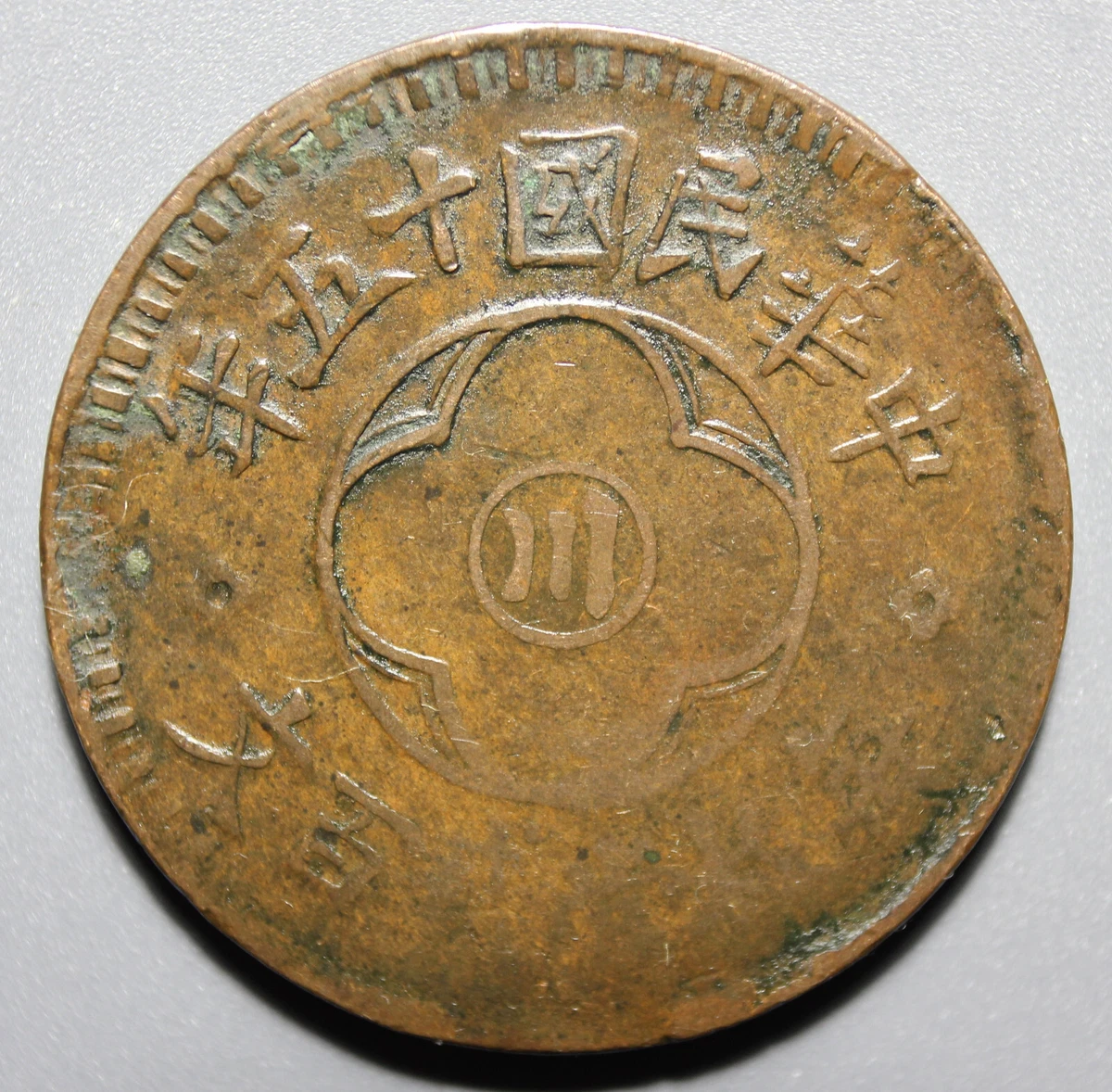 Circulated 1926 Year Chinese Coins for sale | eBay