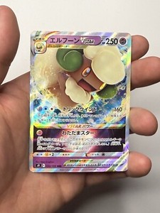 Japanese Pokemon Card - Whimsicott VSTAR- RRR - 050/100 - Star Birth