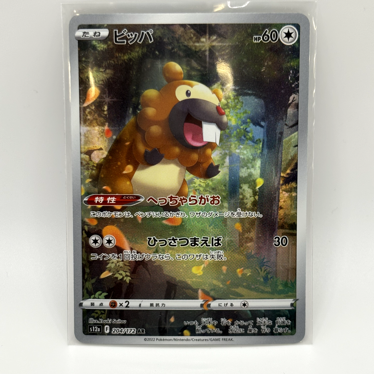 シャワーズ　スター　⭐︎ ワールドチャンピオンズパック　アンリミテッド　PSA9 シャワーズ スター ⭐︎ ワールドチャンピオンズパック