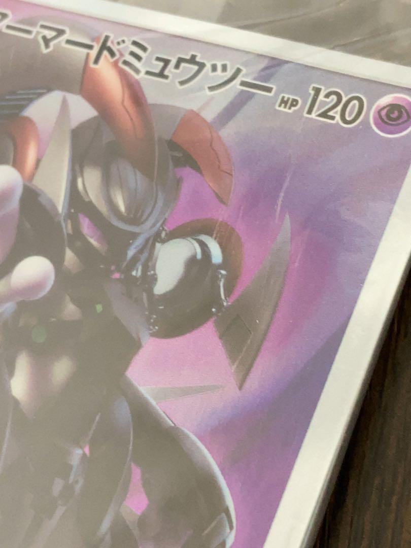 Armored Mewtwo 365/SM-P Pokemon Card Japanese PROMO SEALED Japan