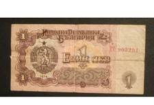 Bulgarie 1 Leva 1974 3