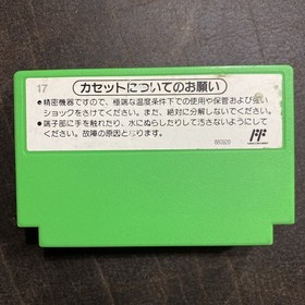 Yoshi (Yoshi no Tamago) Nintendo Famicom 1991 Cartridge Only