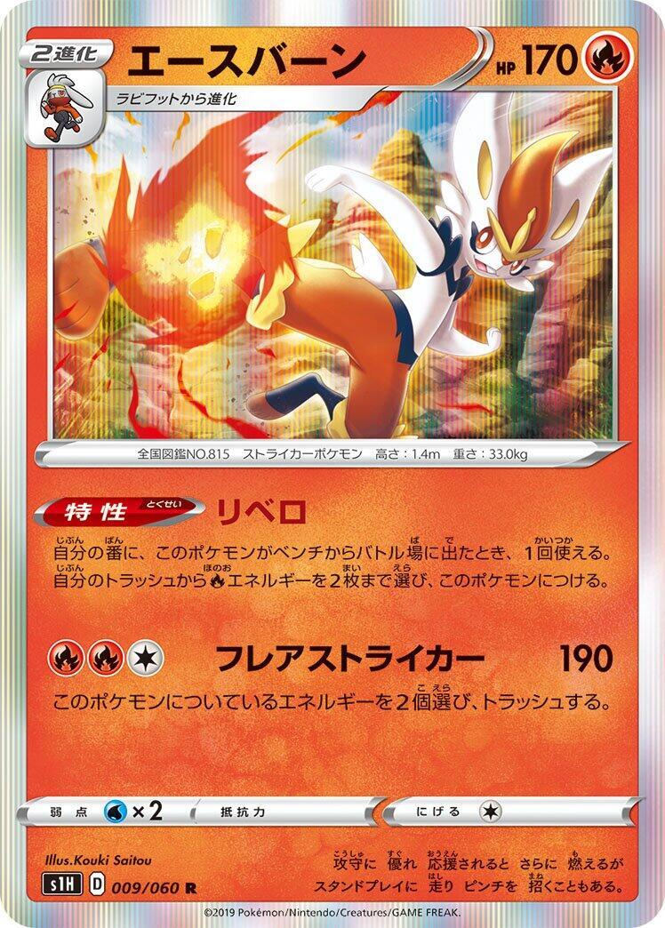 cinderace pokemon card value Pokémon TCG Cards for sale Max Fireball (230) Your opponents Active Pokemon is now Burned Cinderace — Sword & Shield