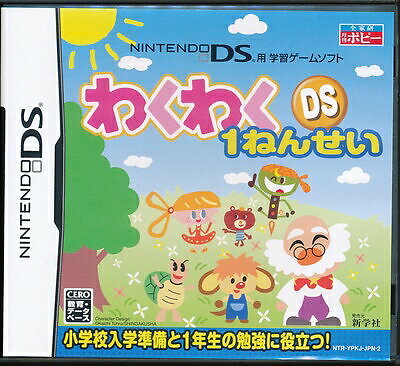 Ds Ds Waku 1 Nice Box Theory Software Good 5dc Ebay Ds Ds Waku 1 Nice Box Theory Software Good 5dc Ebay