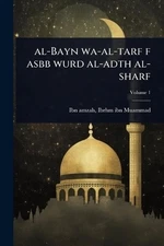 al-Bayn wa-al-tarf f asbb wurd al-adth al-sharf by Ibrhm Ibn Muammad 1645-1708 I