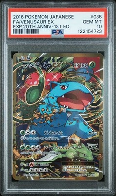 PSA 10] Venusaur EX 088/087 20th Anniversary CP6 Secret Rare