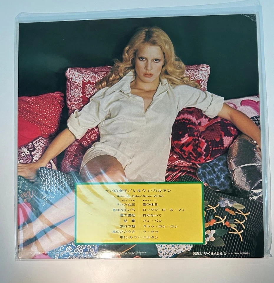 Sylvie Vartan – La Reine de Saba LP Japan RCA SX-261 OBI Mint Rare - Photo 2/4