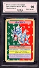 Pokemon 1997 Gyarados No Number Topsun Blue Back Japanese GEM MINT MEW 10