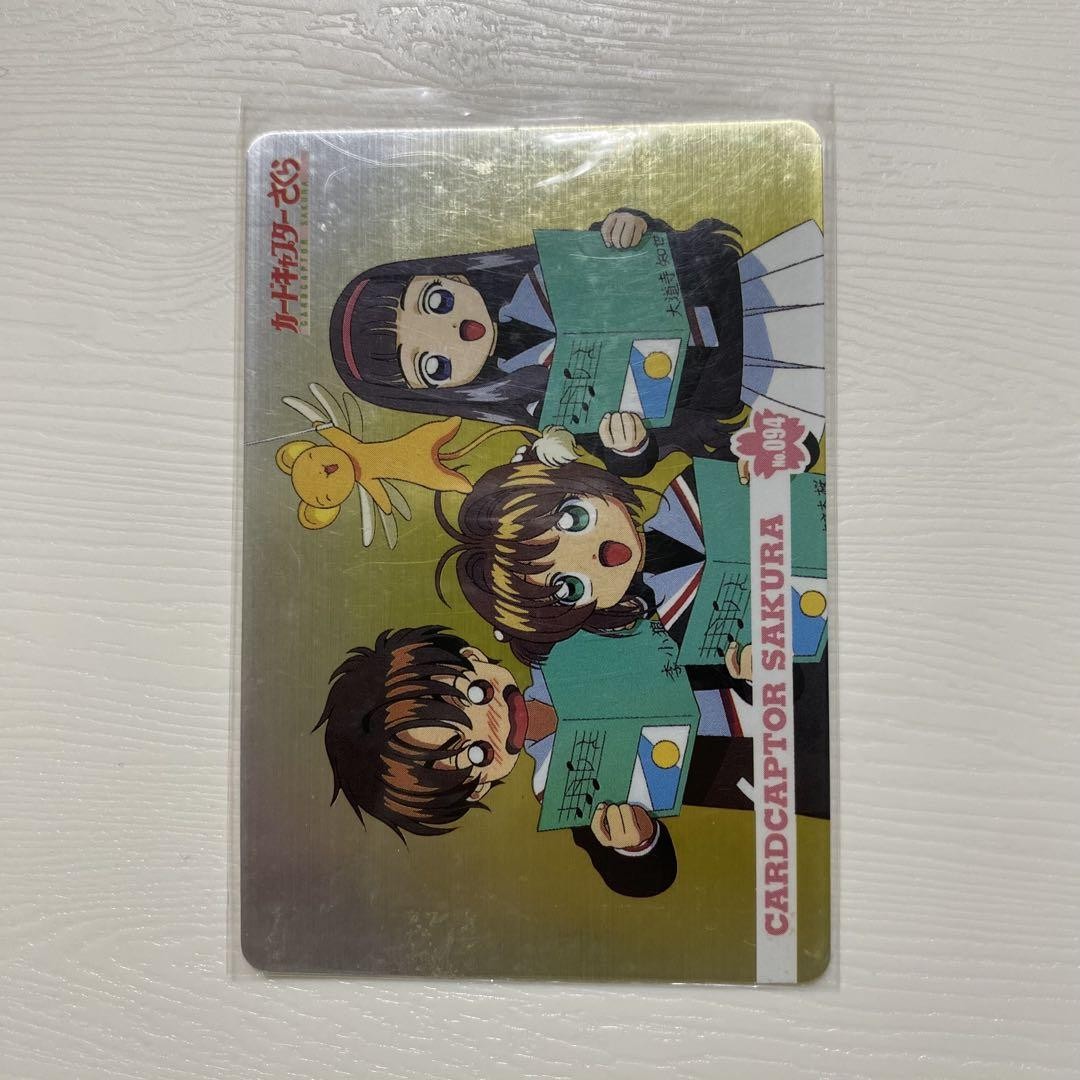 Cardcaptor Sakura No.094 Pp Metallic Card | eBay