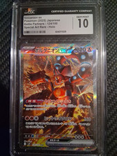 Volcanion ex 124/100 Sv9: Battle Partners Holo (Japanese) for sale