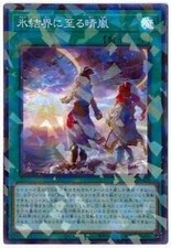 Yu-Gi-Oh! Sd40-Jp026 Clear Storm Leading To The Frozen Barrier (Japanese Super R