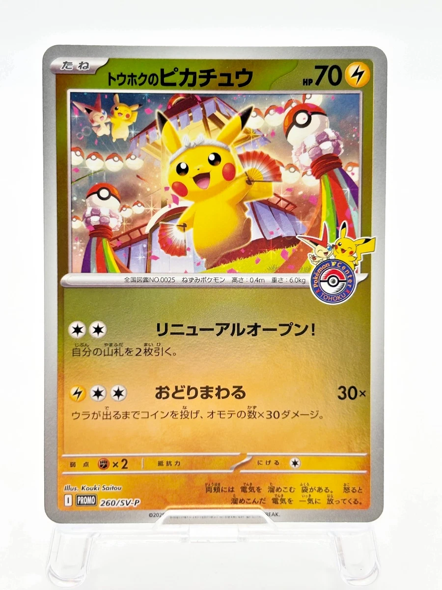 Tohoku's Pikachu Pokémon TCG Cards for sale | eBay