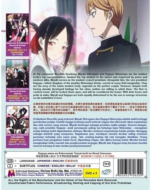 Kaguya-sama wa Kokurasetai: Tensai-tachi no Renai Zunousen Season 1~3 (DVD)  (2019-2022) Anime