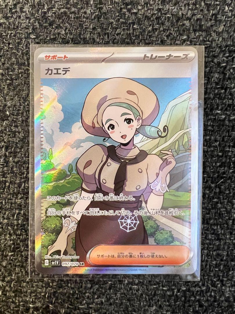 2022SUMMER/AUTUMN新作 【極美品】カエデ SR １０枚まとめ売り PSA提出