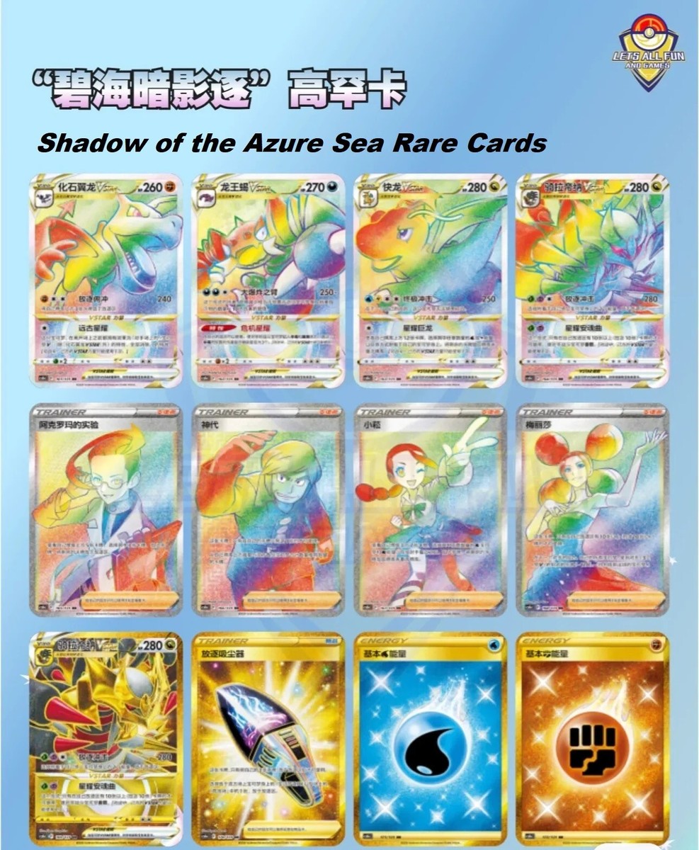 ソマビトSOMABITO逆鱗SESSYUセシュウ Pokemon S-Chinese SWSH Shadow of the Azure Sea Giratina Lugia