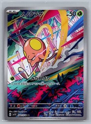Toedscool 080/078 Violet ex Art Rare