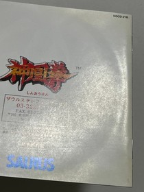 Shin Oh Ken (Ragnagard) SNK Neo Geo CD Japan