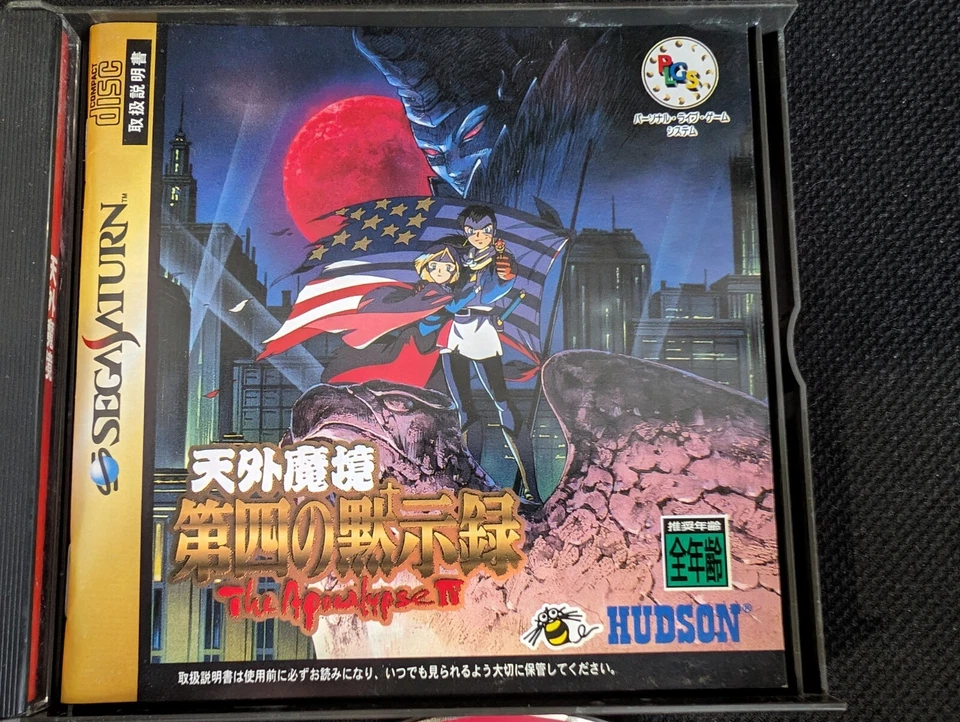 Tengai Makyou Dai Shi no Mokujiroku: The Apocalypse IV Sega Saturn SS T-14301G Foto 3 de 3