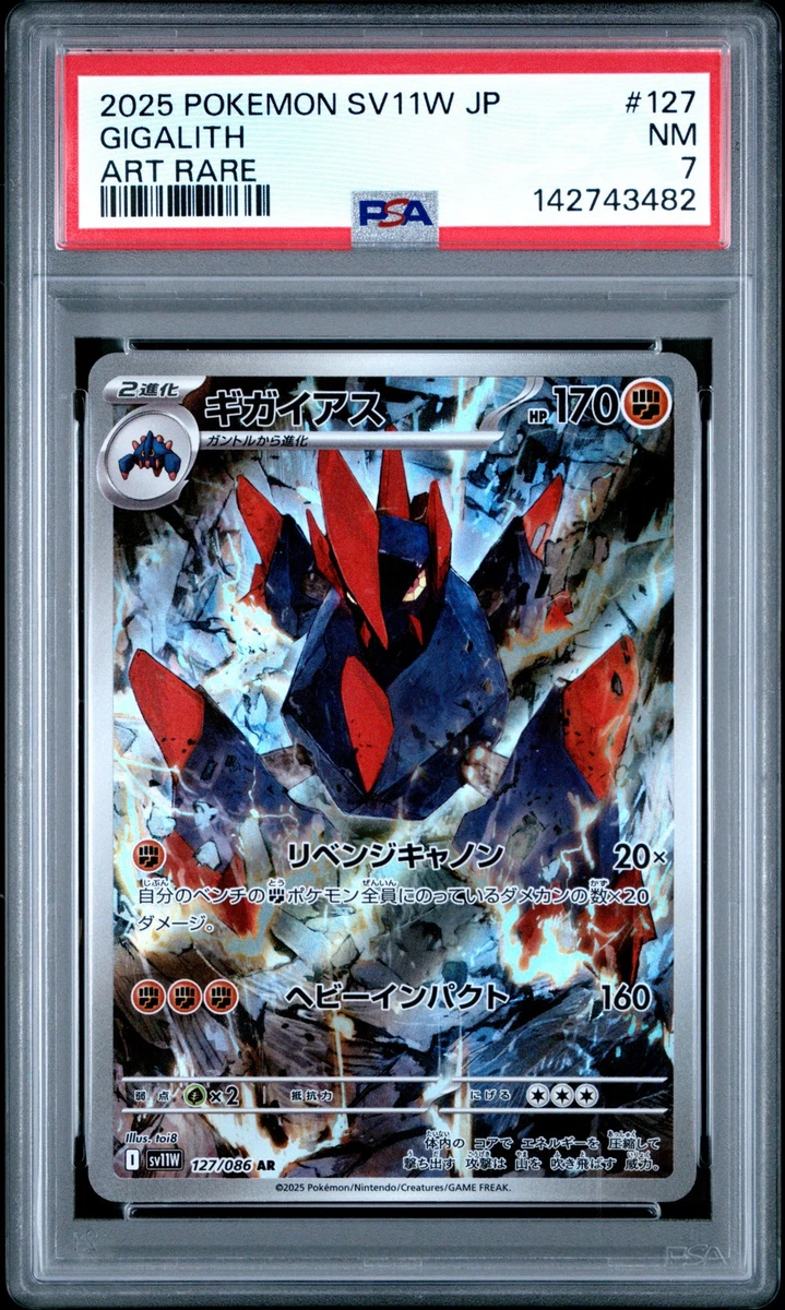 Pokémon TCG Professional Sports Authenticator (PSA) Rare Grade 7