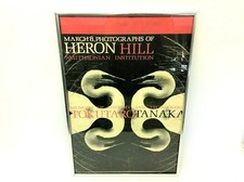 March 8 Photographs Heron Hill Smithsonian Institution Tokutaro Tanaka Print