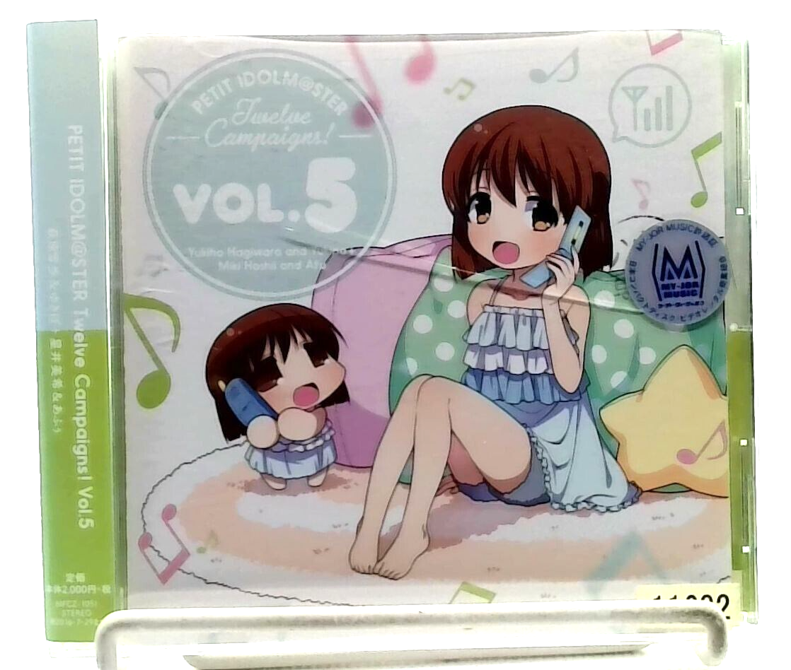 PETIT IDOLM@STER Twelve Campaigns Vol.5 萩原雪歩&ゆきぽ & 星井美希