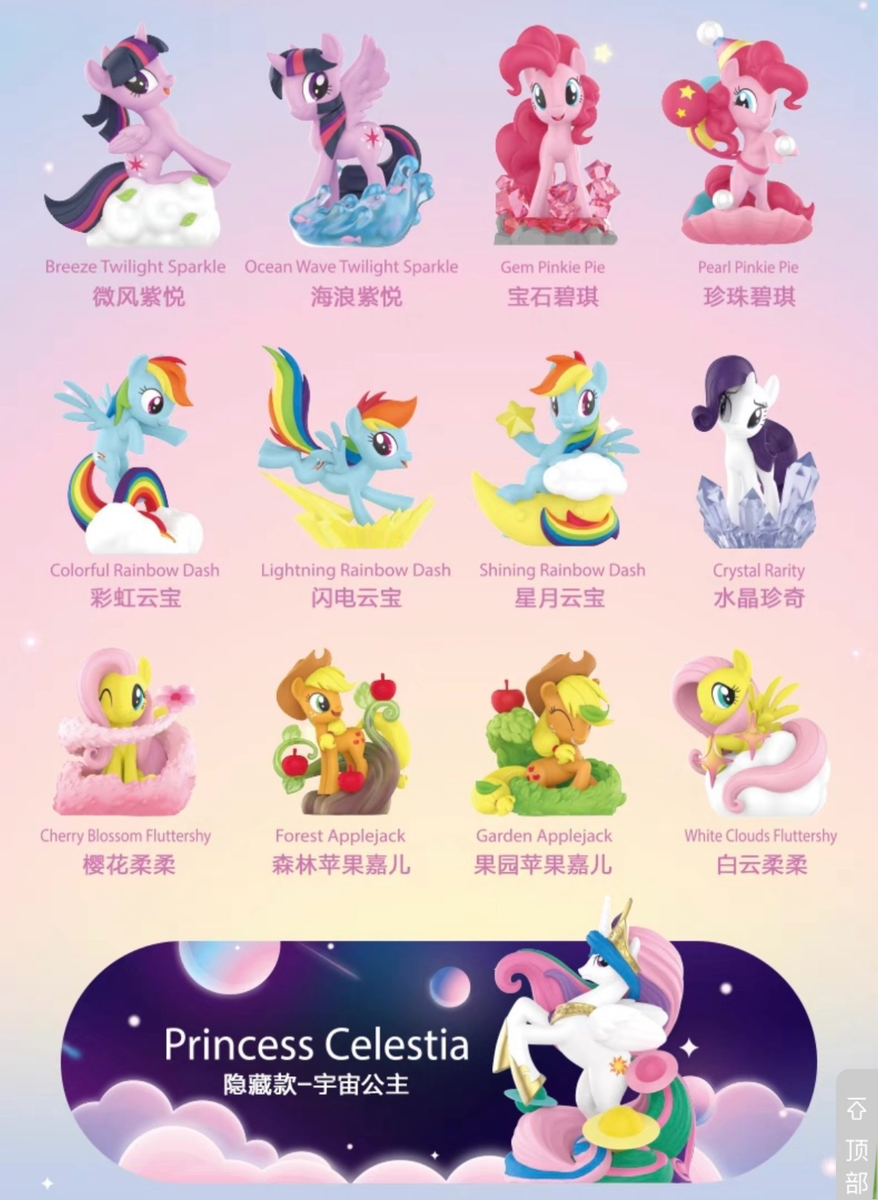 Secret + 12pcs POP MART My Little Pony Natural Series Mini Figure