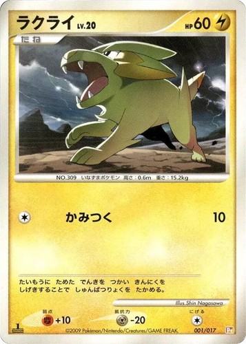2021 #017 LUXRAY GL LV.X-HOLO PSA 10 | eBay