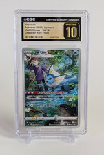 Vaporeon Pokémon 2021 Japanese VMAX Climax 189/184 CR Holo CGC PRISTINE 10