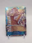 イナズマ (Parallel)