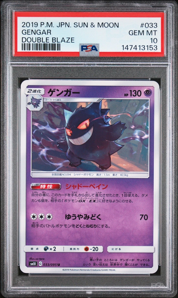 Pokémon TCG Sun & Moon Grade 10 Individual Trading Card Games in